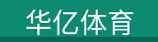 华亿华亿华亿体育